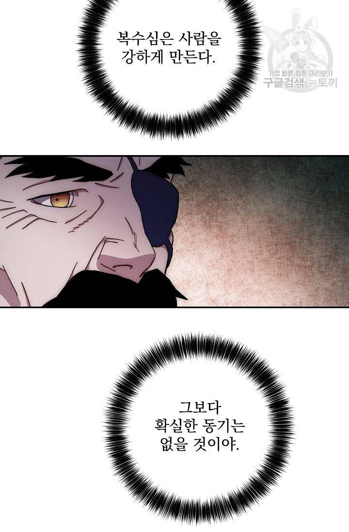 수라전설 독룡 15화 4