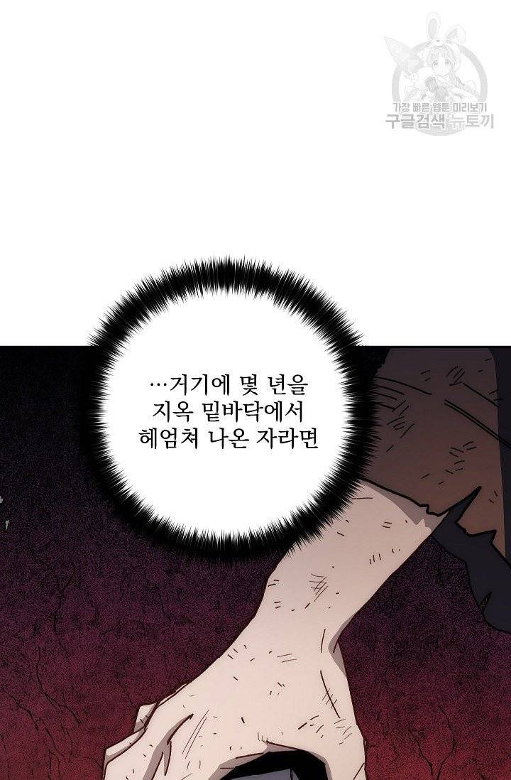 수라전설 독룡 15화 5