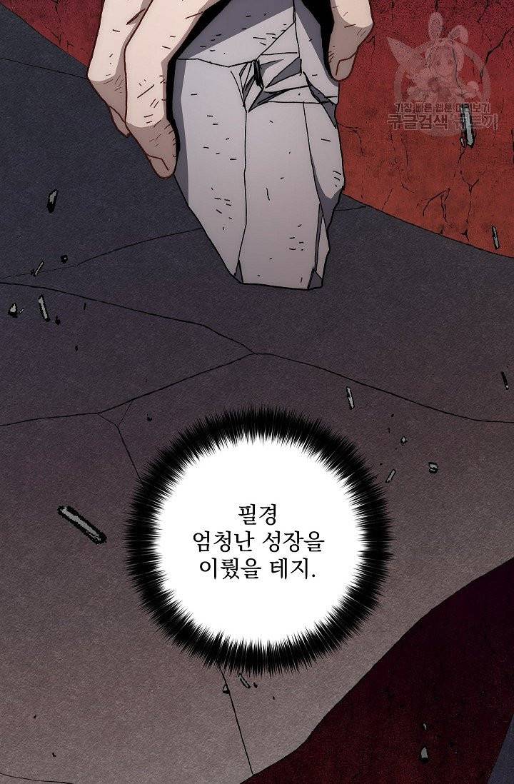 수라전설 독룡 15화 6