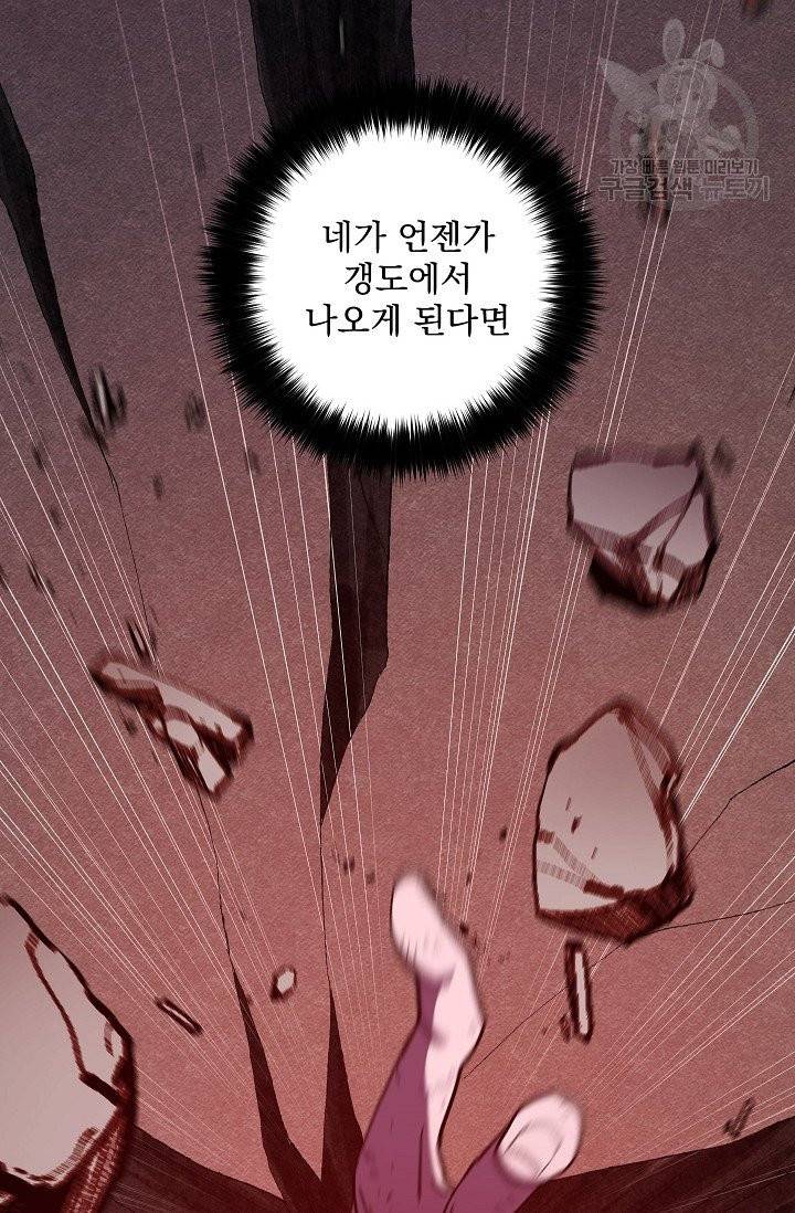 수라전설 독룡 15화 8