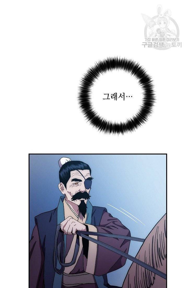 수라전설 독룡 15화 11