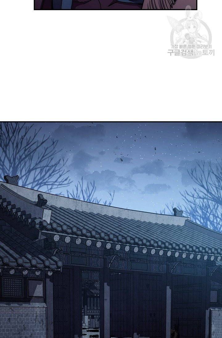 수라전설 독룡 15화 12
