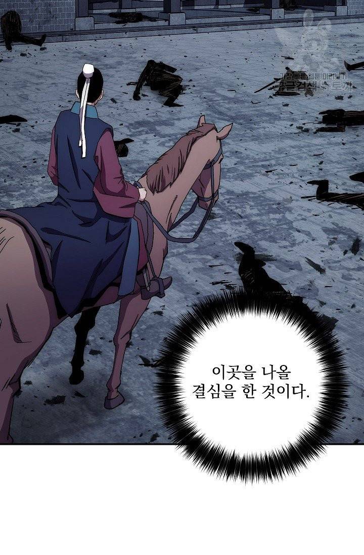 수라전설 독룡 15화 13