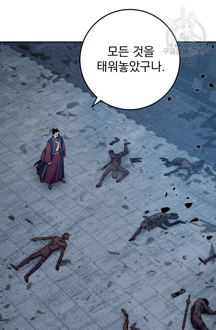 수라전설 독룡 15화 16