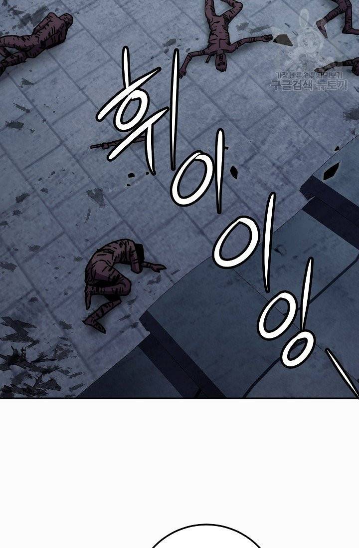 수라전설 독룡 15화 17