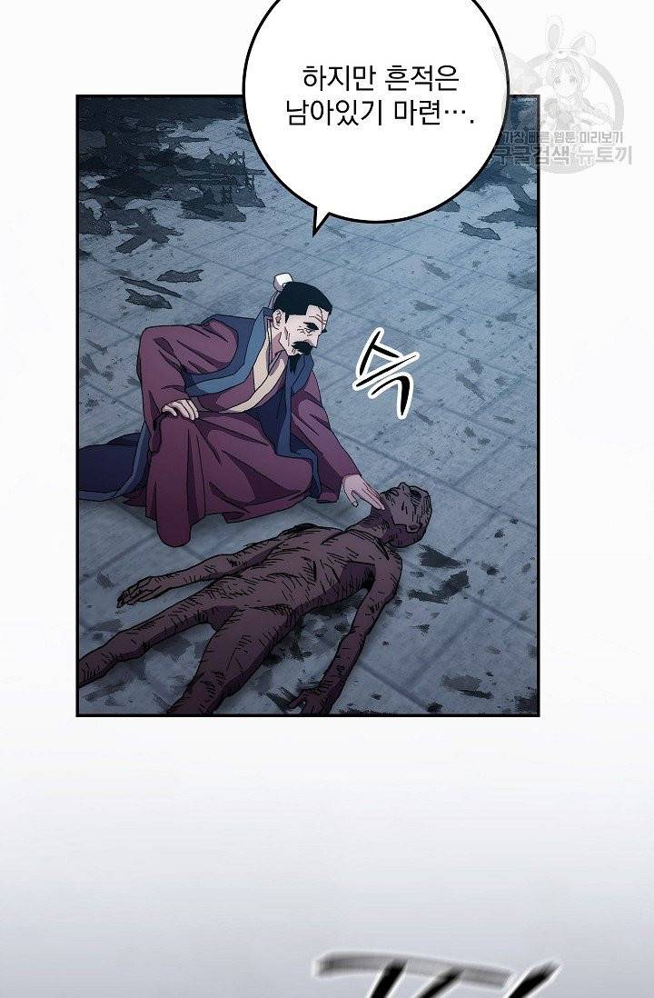 수라전설 독룡 15화 18