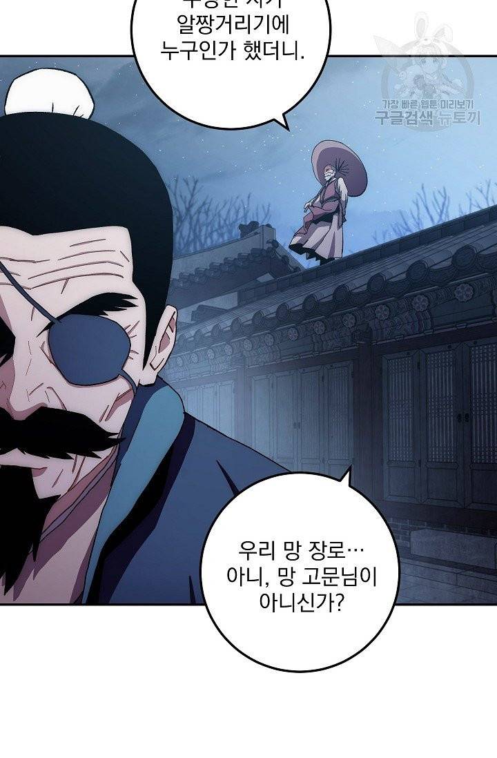 수라전설 독룡 15화 22