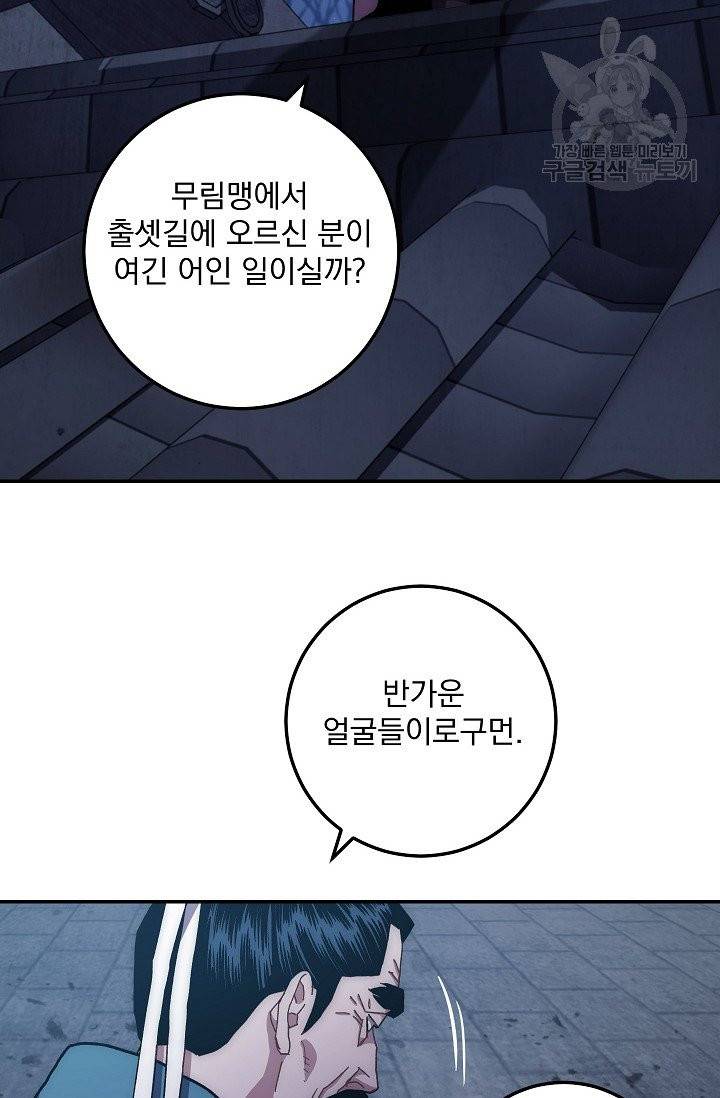 수라전설 독룡 15화 24