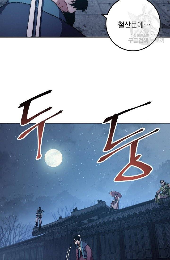 수라전설 독룡 15화 25