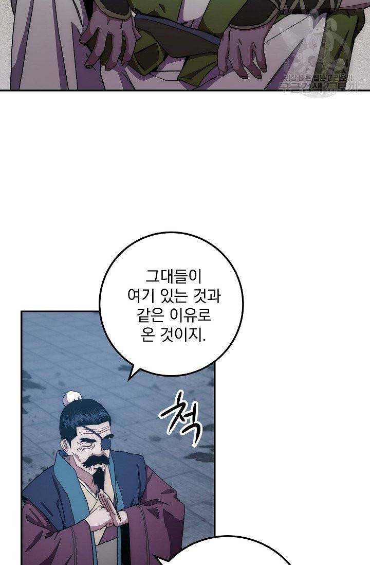 수라전설 독룡 15화 28