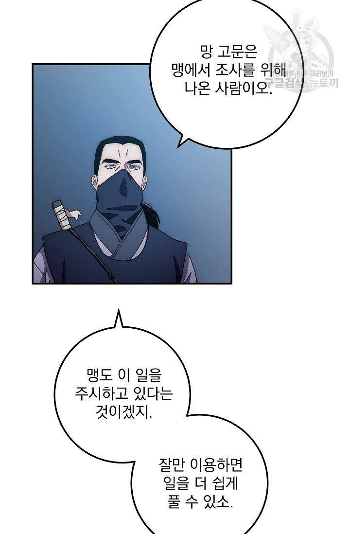 수라전설 독룡 15화 33