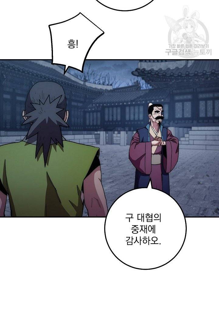 수라전설 독룡 15화 34