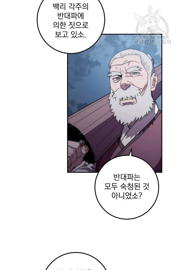 수라전설 독룡 15화 36