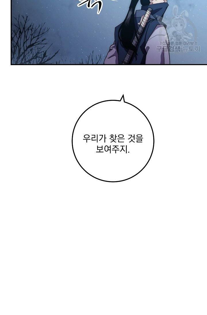 수라전설 독룡 15화 42