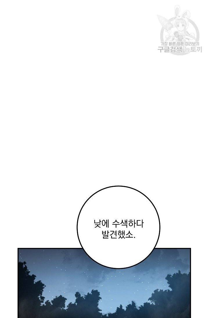 수라전설 독룡 15화 43