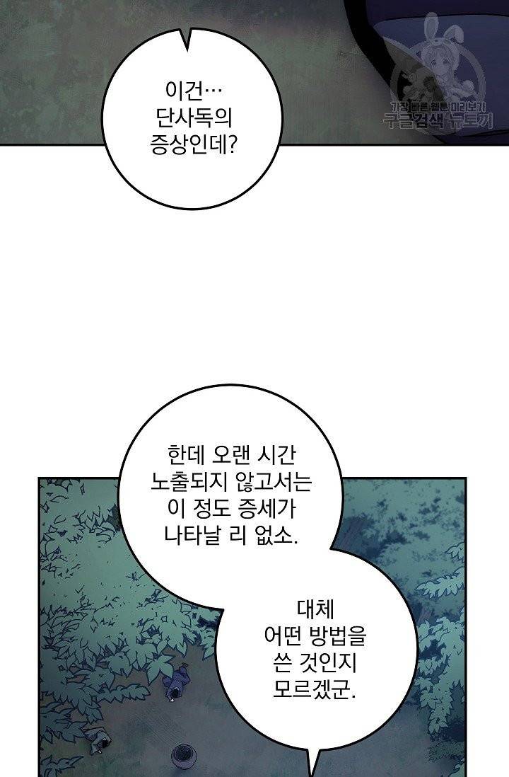 수라전설 독룡 15화 46