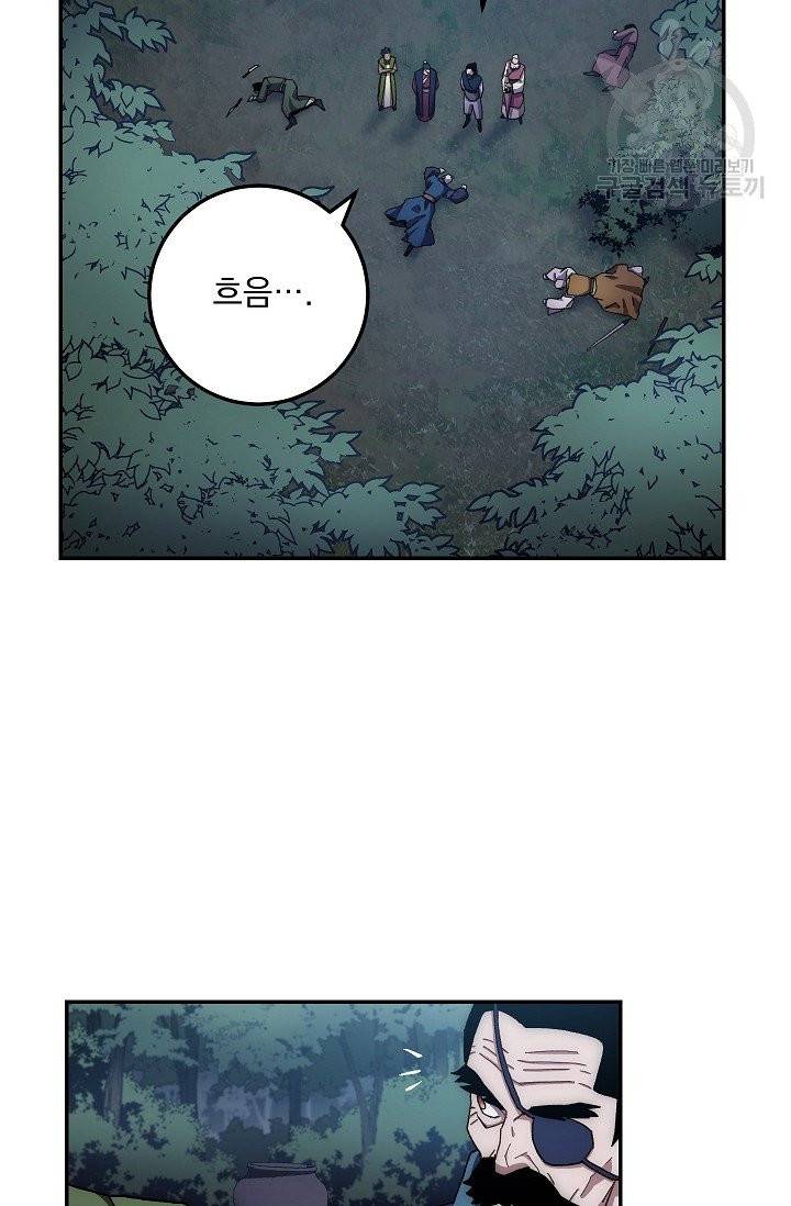 수라전설 독룡 15화 47