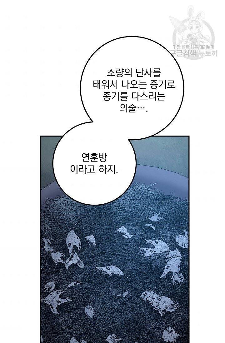 수라전설 독룡 15화 50