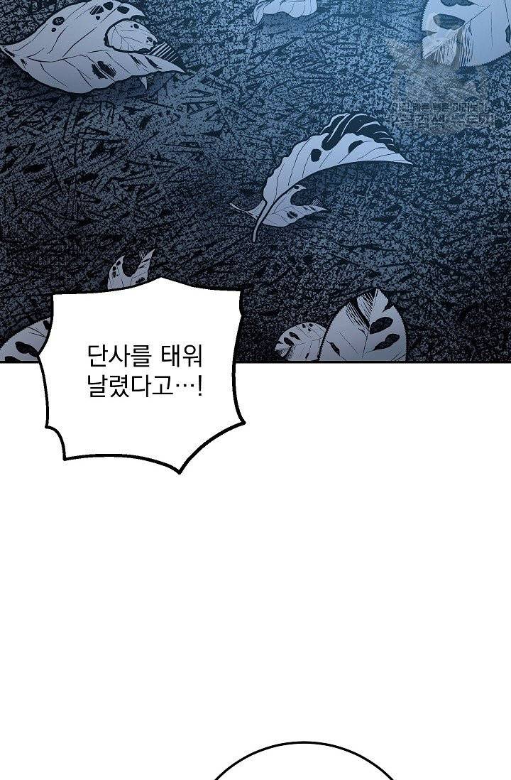 수라전설 독룡 15화 52