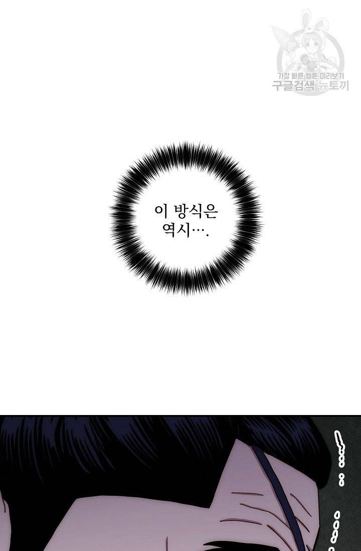 수라전설 독룡 15화 56