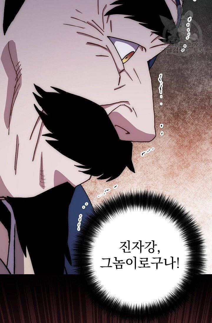 수라전설 독룡 15화 57