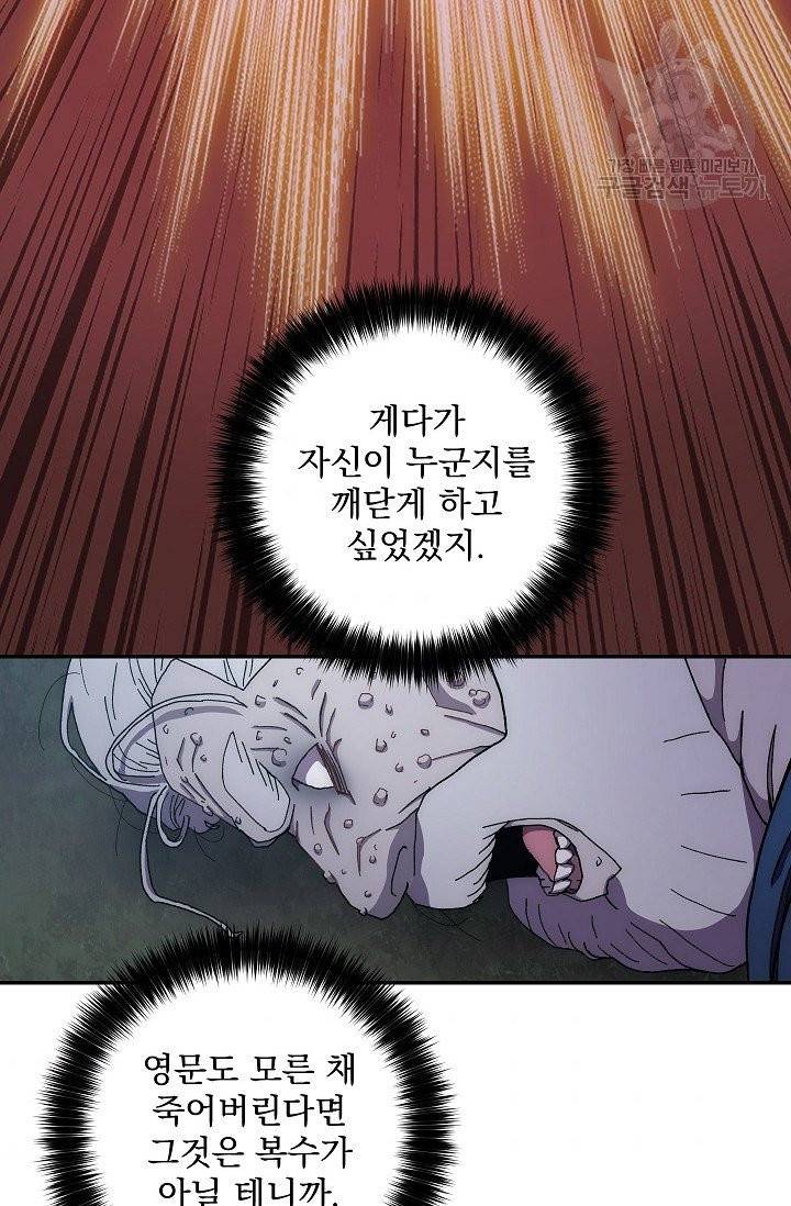 수라전설 독룡 15화 60
