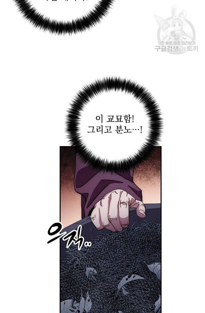수라전설 독룡 15화 61