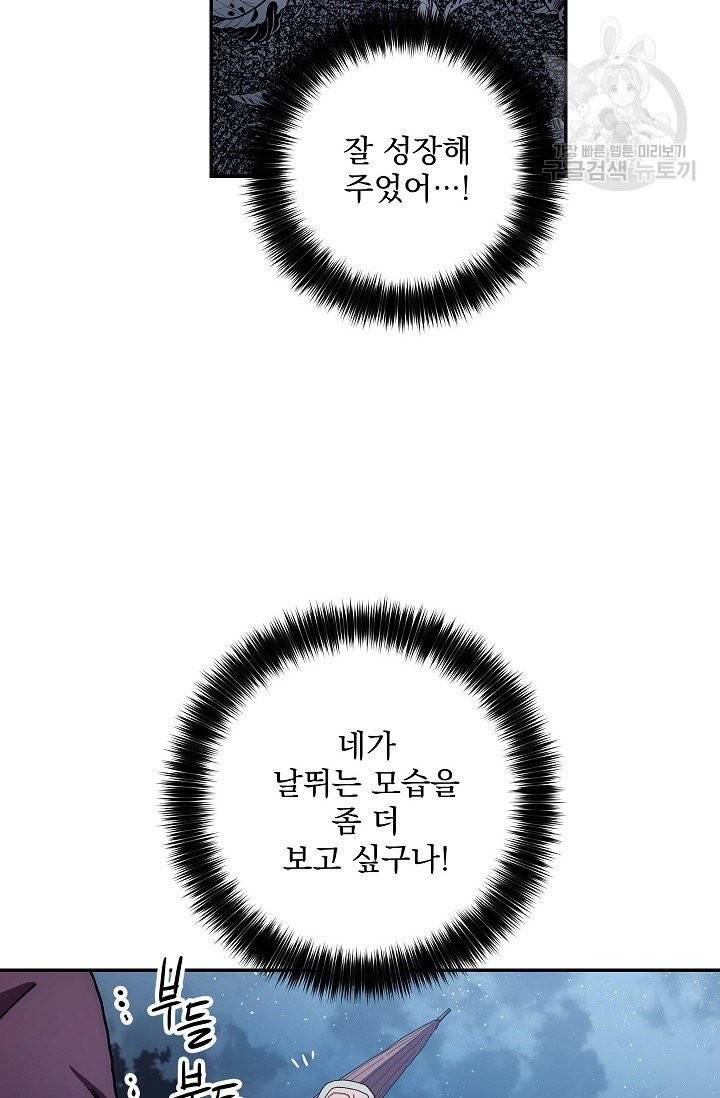 수라전설 독룡 15화 62