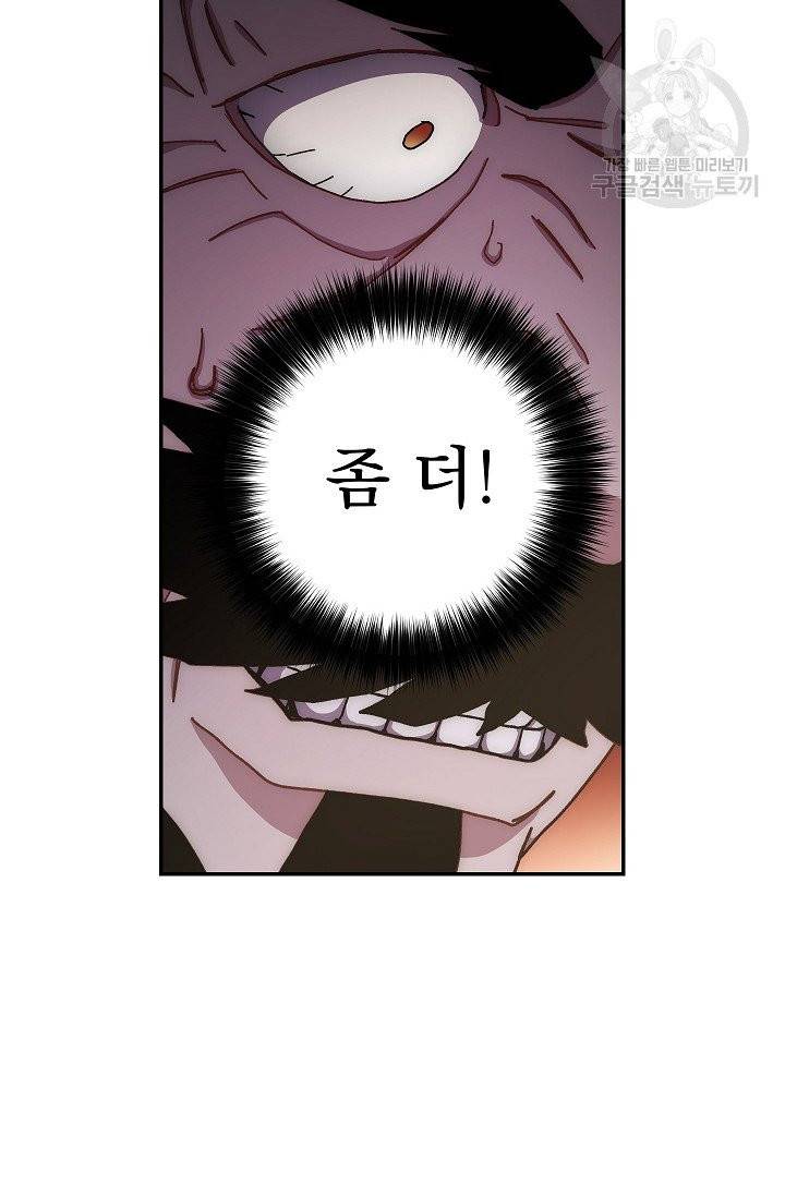 수라전설 독룡 15화 64