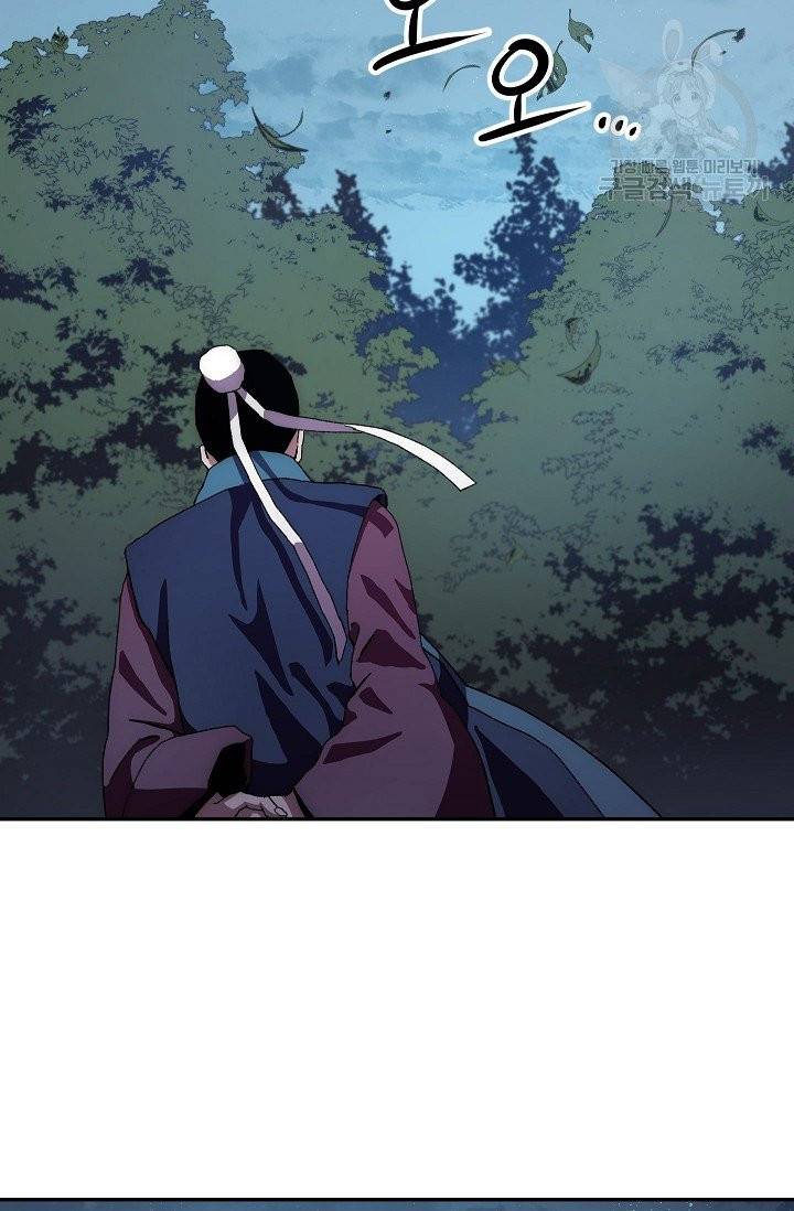 수라전설 독룡 15화 71