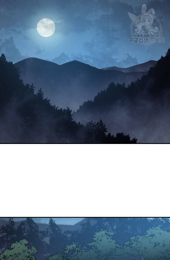 수라전설 독룡 15화 72