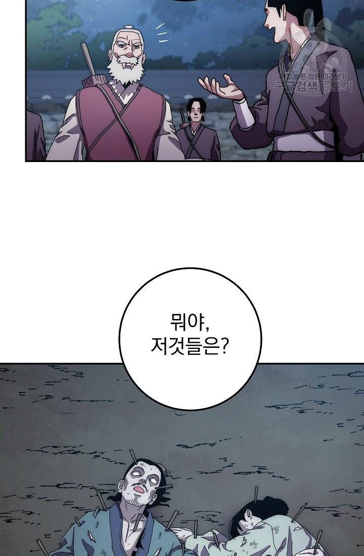 수라전설 독룡 15화 77