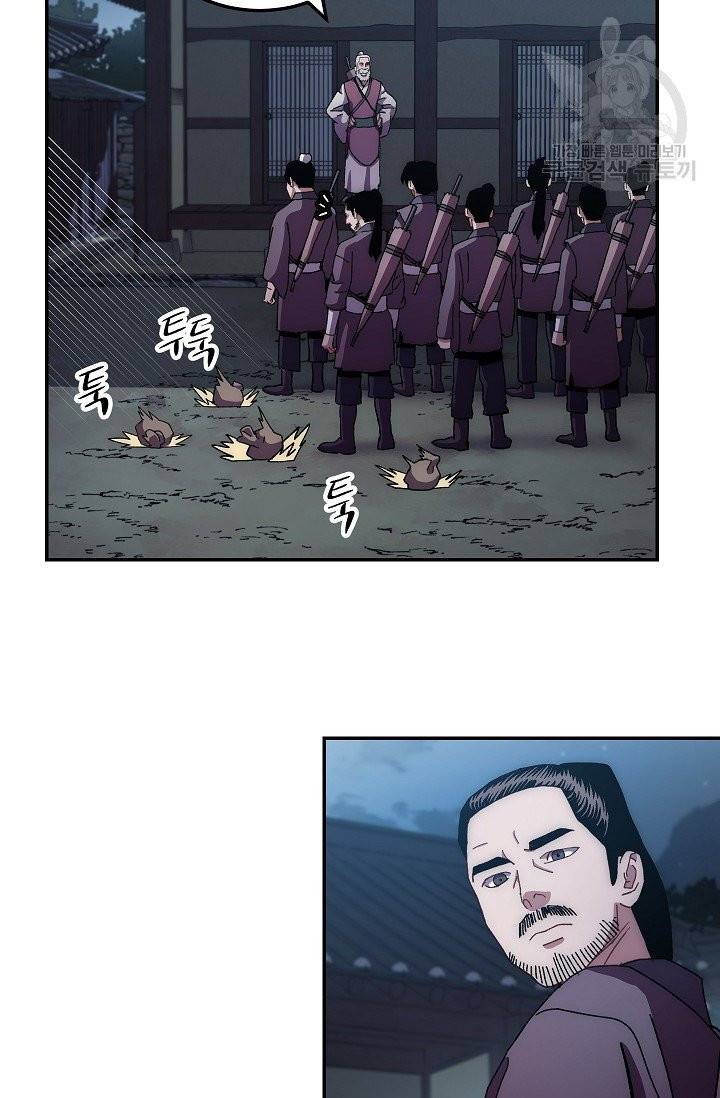 수라전설 독룡 15화 82