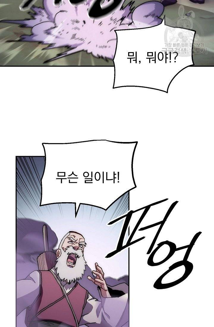 수라전설 독룡 15화 85