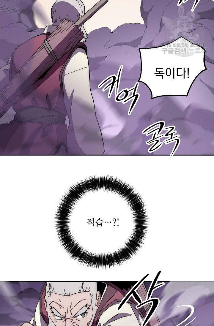 수라전설 독룡 15화 87