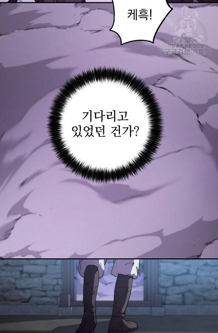 수라전설 독룡 15화 90