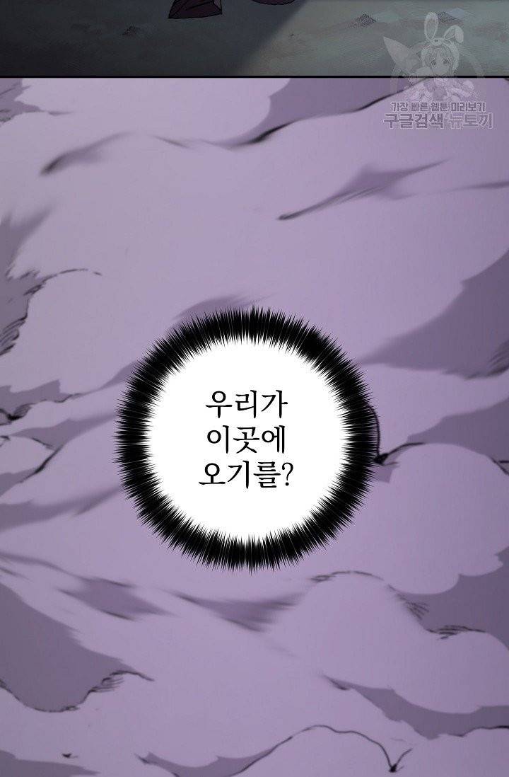 수라전설 독룡 15화 91