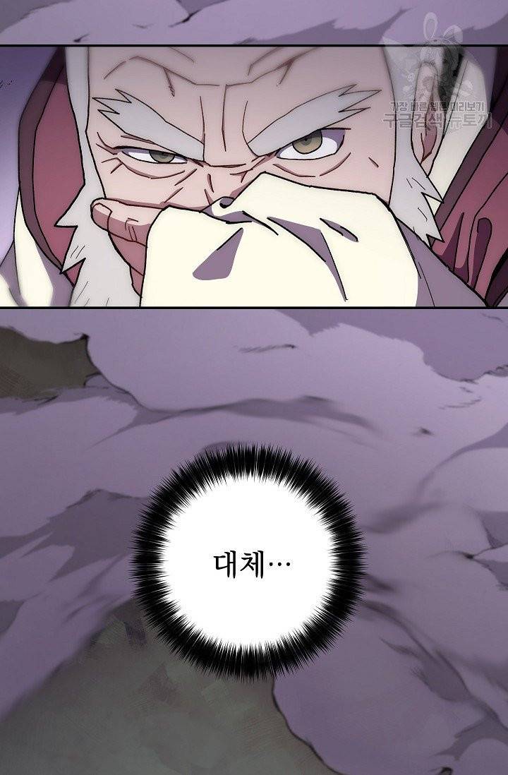 수라전설 독룡 15화 92