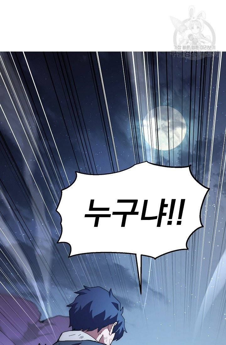 수라전설 독룡 15화 94