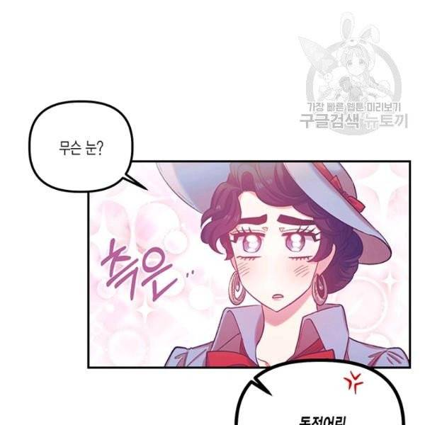 다행인지 불행인지 36화 4