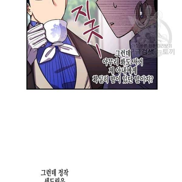 다행인지 불행인지 36화 8