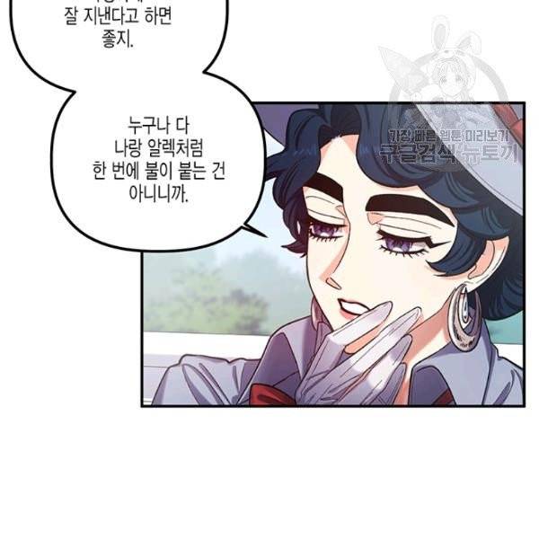 다행인지 불행인지 36화 13