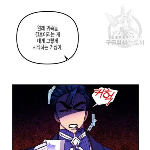 다행인지 불행인지 36화 14