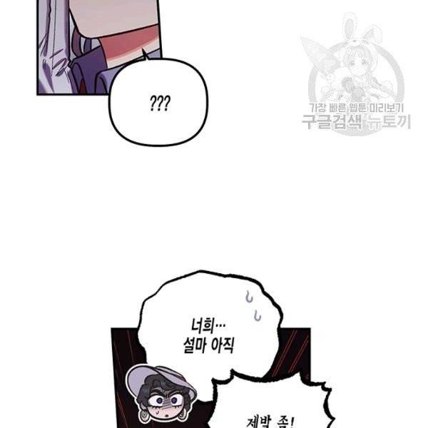 다행인지 불행인지 36화 18