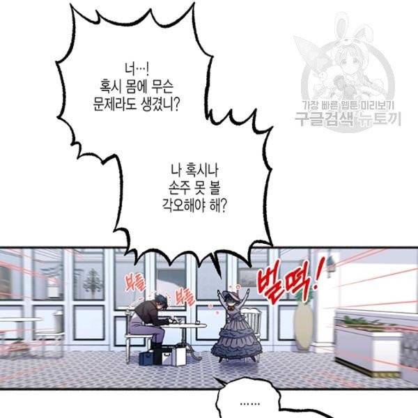 다행인지 불행인지 36화 20