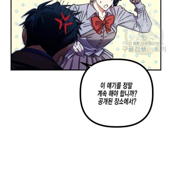 다행인지 불행인지 36화 22