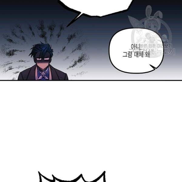 다행인지 불행인지 36화 25