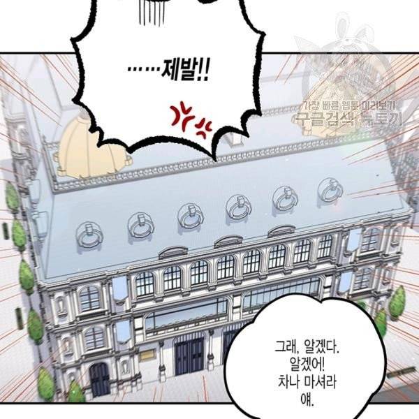 다행인지 불행인지 36화 26