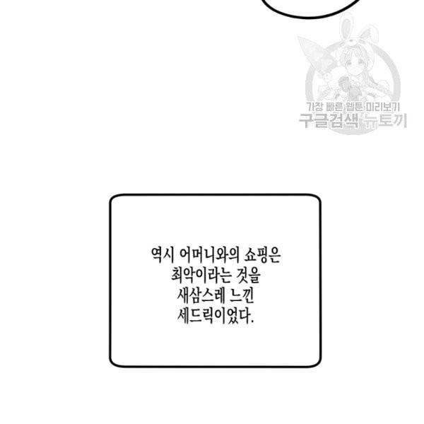 다행인지 불행인지 36화 27