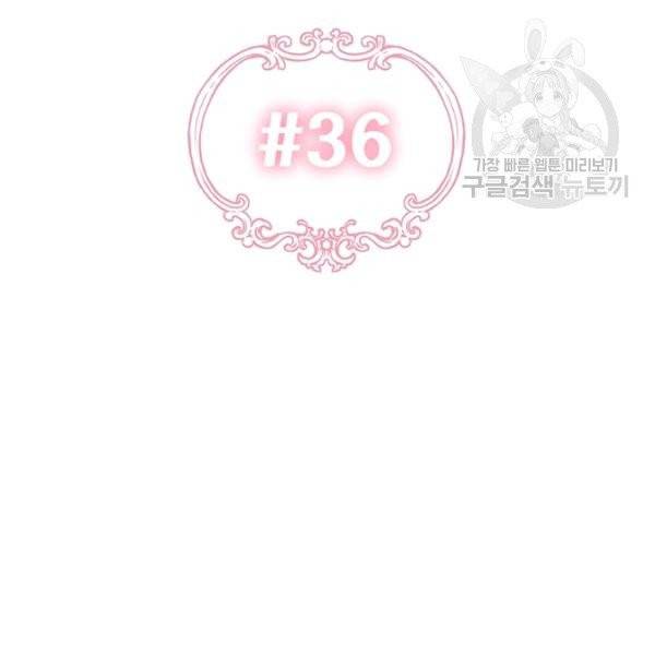 다행인지 불행인지 36화 30